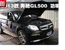 2013GL GL500 Ϲʲ